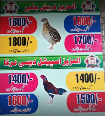 Al Aziz Broast & Ice Bar Faisalabad Menu Prices 1