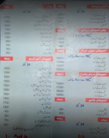 Al Aziz Broast & Ice Bar Faisalabad Menu Prices 4